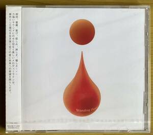 ◆未開封　Standing Ovation 『By ice』CD