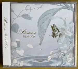 ◆未開封　Rosario『キミノシズク』CD