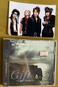 ◆未開封　JAVELIN『GIFT 2nd Edition』CD