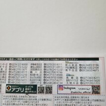 ホームセンター セキチュー クーポン ポイント_画像3