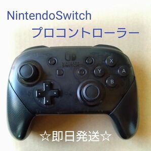 NintendoSwitch 純正　プロコントローラー　箱・ＵＳＢ付き　プロコン