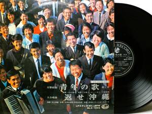 LP MLS 1003 間宮芳生　外山雄三　大阪フィルハーモニー交響楽団　交響組曲　青年の歌 【8商品以上同梱で送料無料】