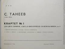 LP C10 08977-78 C.TAHEEB KBAPTET LARGO / ANDANTE ESPRESSIVO. ALLEGRO. ANDANTE ESPRESSIVO 【8商品以上同梱で送料無料】_画像4