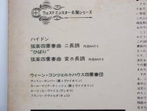 LP IWB 60033 ウィーン・コンツェルトハウス四重奏団　ハイドン　弦楽四重奏曲　ひばり 【8商品以上同梱で送料無料】_画像4