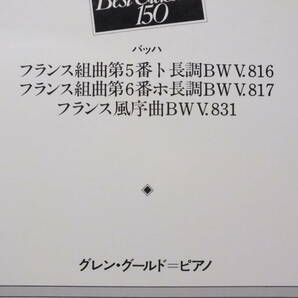 LP 23AC 569 【ピアノ】グレン・グールド バッハ フランス組曲 フランス風序曲 【8商品以上同梱で送料無料】の画像4