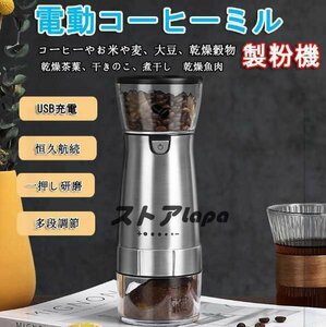  very popular * coffee mill electric coffee mill made flour machine grinder home use legume Mill .. Mill legume .. coffee .... machine one touch automatic .. sudden speed ..