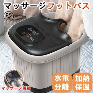  foot bath pair hot water pair hot water vessel pair hot water ... is . till automatic heating heat insulation home made in Japan foot massager home use legs temperature vessel pair . goods electric temperature adjustment 