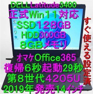 Ｗｉｎ１１　Office365おまけ　メモリ８GB　ＳＳＤ１２８ＧＢ ＨＤＤ５００ＧＢ Celeron 4205U DELL