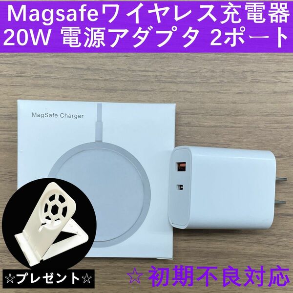 Magsafe 充電器 マグセーフ + 20W 電源アダプタ 2ポート セットc