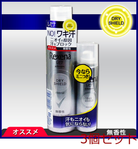 レセナ ドライシールドパウダースプレー 無香性 １３５ｇ＋ おまけ４５ｇ付き 3個セット