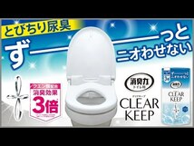 消臭力 トイレ用 CLEAR KEEP 無香料 400mL 6個セット_画像3