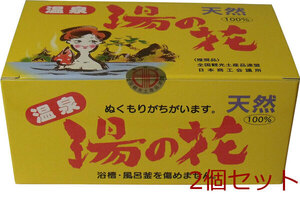  natural hot water. flower virtue for in box HF25 15g×25 sack go in 2 piece set 