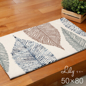 玄関マット 屋内 滑りにくい加工付き リリー 約50X80cm