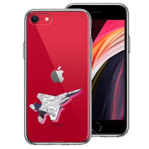 iPhoneSE ケース 第3世代 第2世代 クリア F-15J 303飛行隊 白龍 スマホケース 側面ソフト 背面ハード ハイブリッド