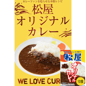  pine shop original curry 10 food set 