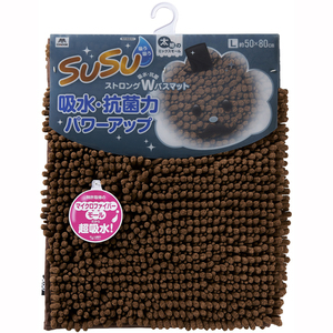 SUSU anti-bacterial strong W bath mat 50x80cm chocolate Brown 