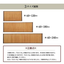 竹キッチンマット 約60×120cm ブラウン 滑り止め 丈夫 抗菌防臭 消臭 防汚 お掃除 DXプレーン_画像10