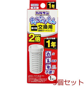 バルサン 虫こないもん 置くだけ 交換用カートリッジ 1年 3個セット