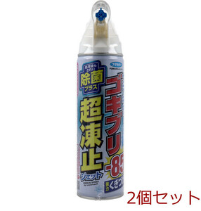 フマキラー ゴキブリ超凍止ジェット 除菌プラス 210mL 2個セット