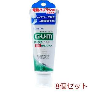 GUM medicine for chewing gum tooth . Pro care dental gel electric is brush for 65g 8 piece set 