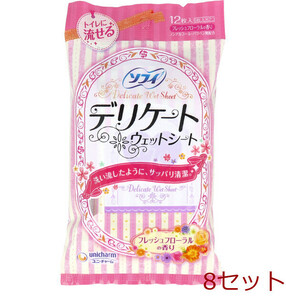 sofitelike-to wet seat fresh floral. fragrance 6 sheets insertion ×2 piece pack 8 set 