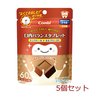 Combi (コンビ) テテオ 口内バランスタブレット 60粒 ほんのりミルクチョコ味