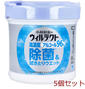 ウィルテクト 高濃度アルコール 除菌&ふき取りウエット 50枚入 5個セット