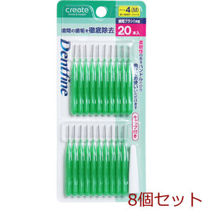 デントファイン 歯間ブラシＩ字型 サイズ4 M 20本入 8個セット