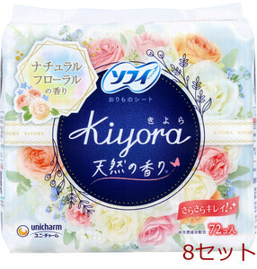 ソフィ Kiyora おりものシート ナチュラルフローラルの香り 72個入 8セット