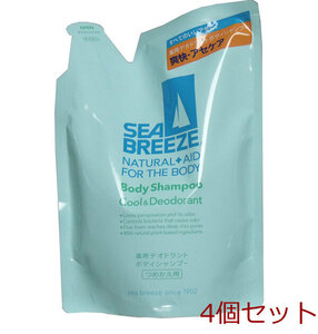 シーブリーズ 薬用デオドラントボディシャンプー つめかえ用 ４００ｍＬ 4個セット