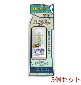 薬用 デオナチュレ ソフトストーン 足指 無香料 7g 3個セット