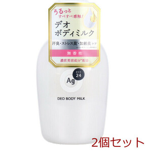 エージーデオ24 デオドラントボディミルク 無香性 180mL 2個セット