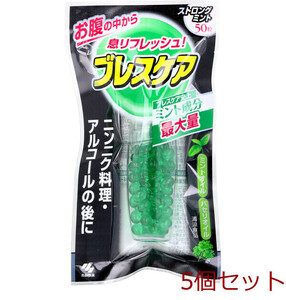 ブレスケア ストロングミント ５０粒入 5個セット