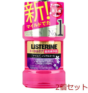 薬用リステリン トータルケア マイルド ノンアルコール フレッシュブーケ味 1000mL 2個セット