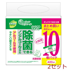 エリエール 除菌できるノンアルコールタオル ボックス詰替用 42枚入×10個パック 2セット