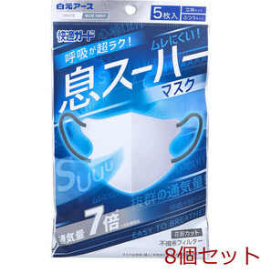  mask comfortable guard . Hsu is - mask solid type ... size 5 sheets insertion 8 piece set 
