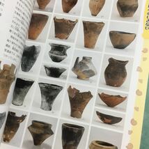 【送料無料】山野貝塚の秘密を探る 展示解説書 * 生活 狩猟 漁労 採集 祈り 縄文土器 縄文時代 房総 宮ノ越貝塚 縄文海進 図録_画像3