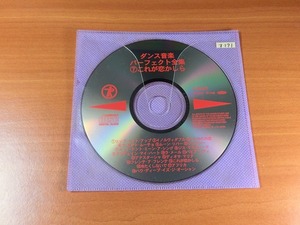 ダンス音楽パーフェクト全集7 /盤のみ 【社交ダンス音楽ＣＤ】♪オ171