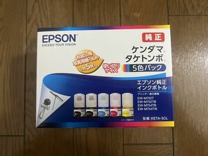 EPSON　 純正インクボトル　ケンダマ　タケトンボ　新品5色パック　