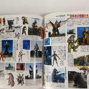 【ウルトラマンティガ】テレビマガジン 企画設定書 全52話コメント 小中千昭短編小説 丸山浩ウルトラマン+怪獣画 長野博 高樹澪 吉本多香美の画像9