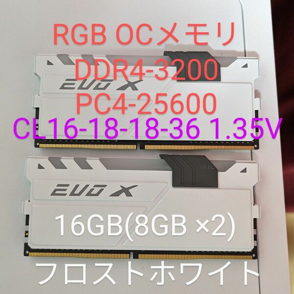 特価 Geil EVO X II AMD Edition RGB OCメモリ DDR4-3200 PC4-25600 8GBx2