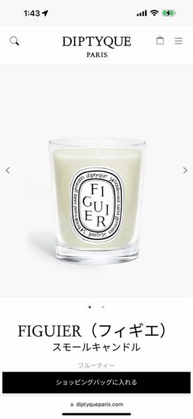 新品　diptyque ディプティック ミニキャンドル　FIGUIER 70g