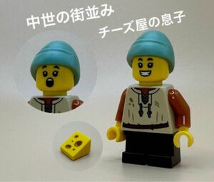 LEGO ICONS #10332 中世の街並み チーズ屋の息子 ミニフィグ