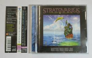 中古 国内盤 CD ストラトバリウス / ハンティング・ハイ・アンド・ロウ 