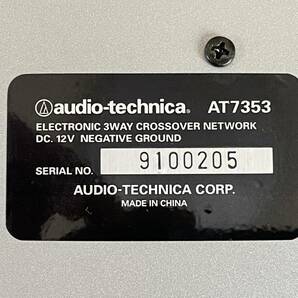 audio-technica ULTRA LINK AT7353 オーディオテクニカ 3WAYクロスオーバーネットワークの画像9