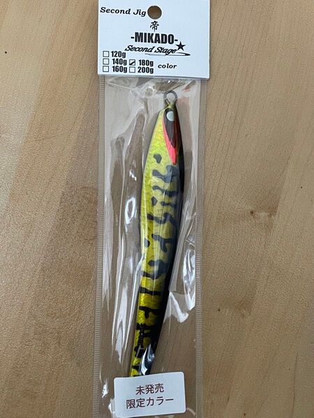 未発売カラー セカンドジグ ミカド 帝 180g セカンドステージ