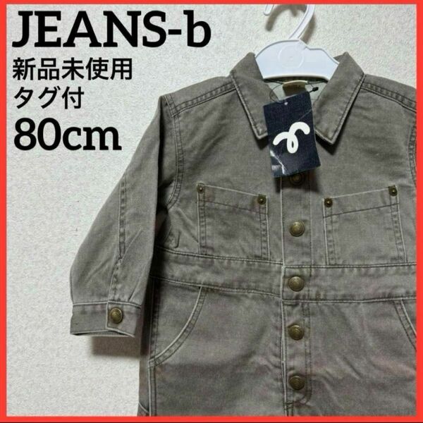 【新品未使用】JEANS-b ジャンプスーツ オールインワン ロンパース デニム