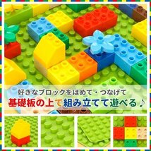 LEGO レゴ デュプロ ブロックラボ 互換 基礎板 Lサイズ 2枚セット ベース プレート 基本 板 基礎 土台 基盤 知育玩具_画像5