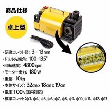 送料無料 小型 卓上型 ドリル研磨機 ドリル 研磨 国内対応 ハイパワー 100v 電気 工具 DIY メンテナンス 削り機 ドリルツール 鉄工_画像3