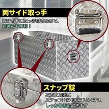 万能 アルミ ボックス 工具箱 ツールボックス 軽トラ 荷台 トラック 収納 1350 × 450 × 470 mm 農作業 ボックス 軽トラック 作業 現場_画像3